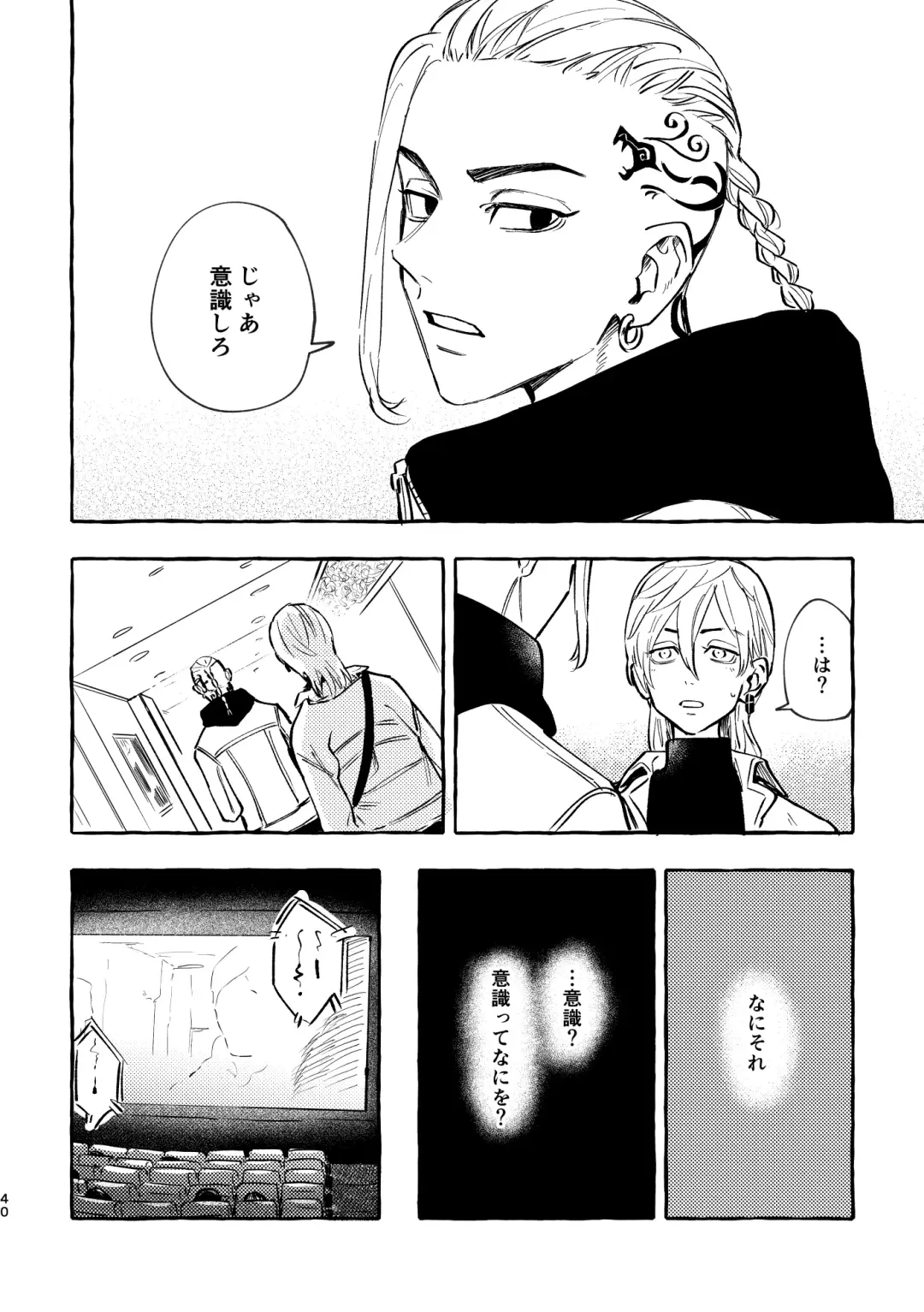 Sore mo Himitsu no Kotonanode Fhentai - Page 38