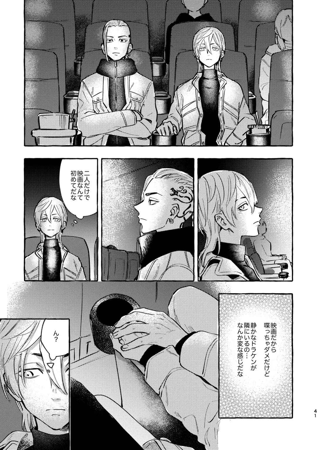 Sore mo Himitsu no Kotonanode Fhentai - Page 39