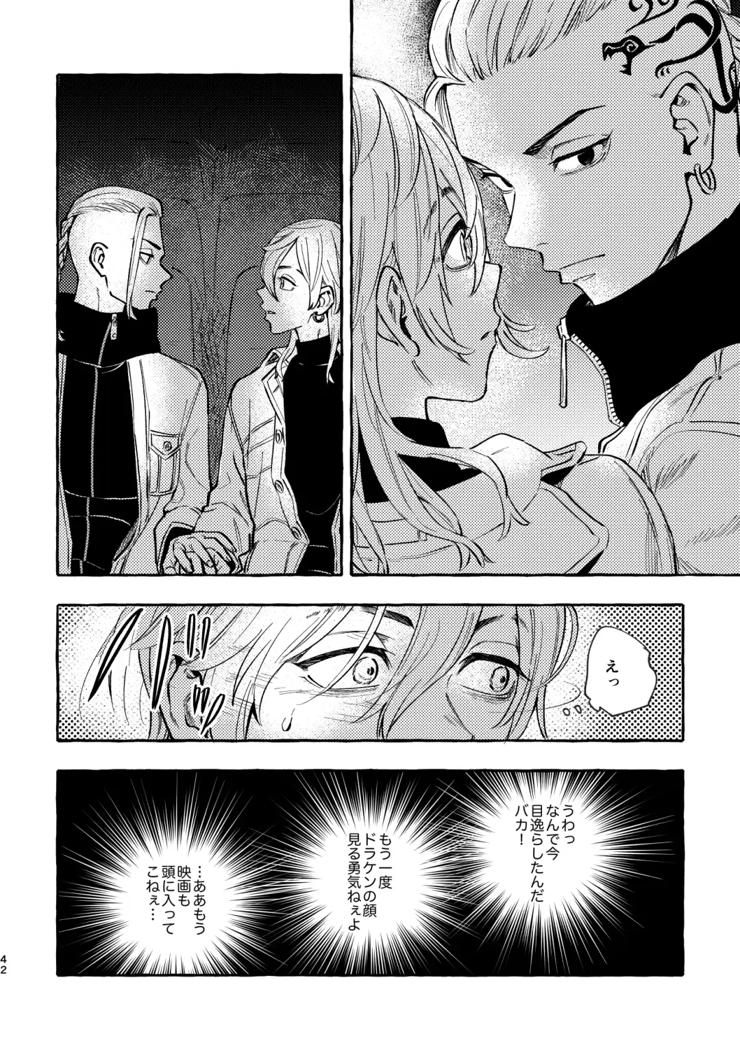 Sore mo Himitsu no Kotonanode Fhentai - Page 40