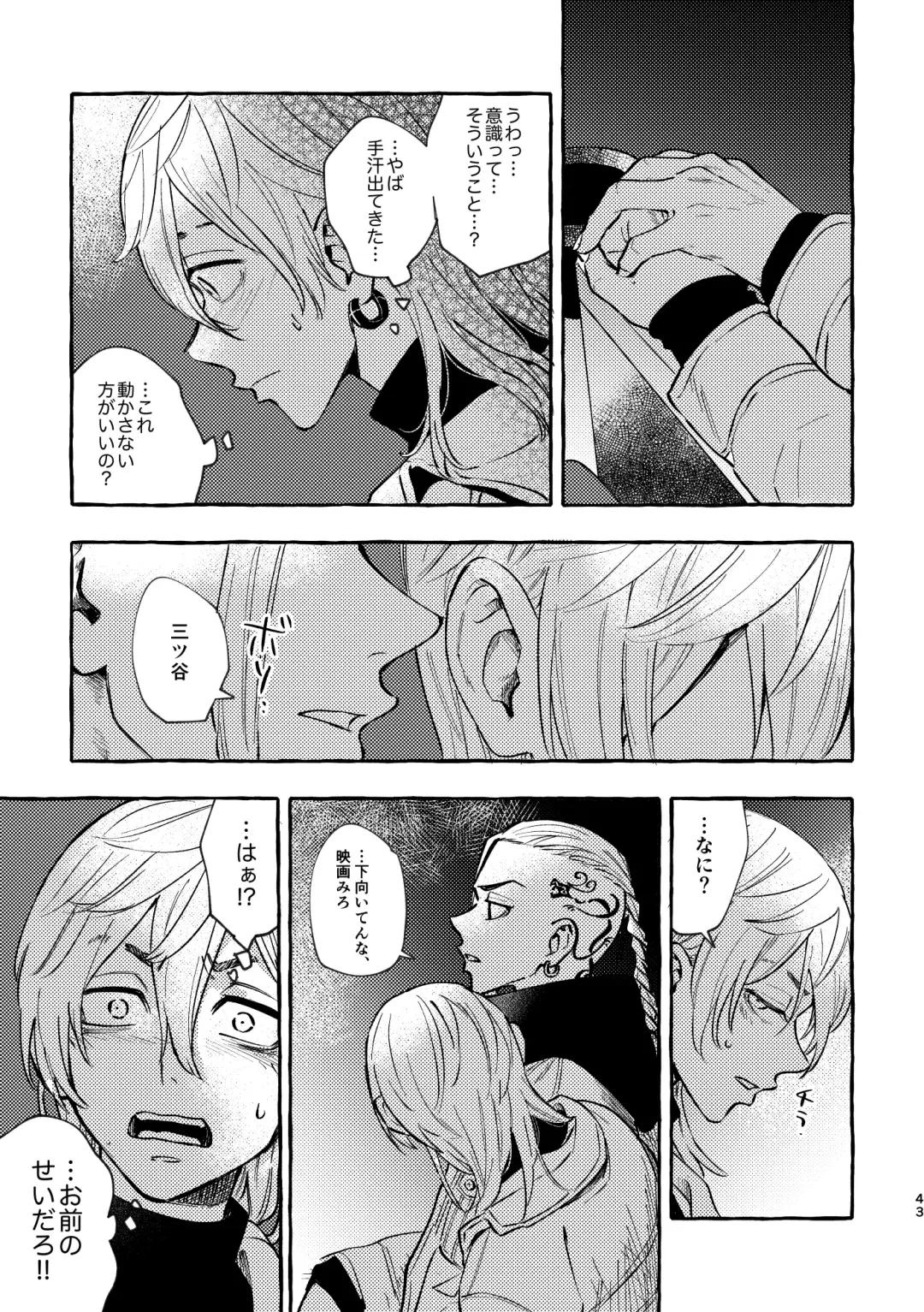 Sore mo Himitsu no Kotonanode Fhentai - Page 41