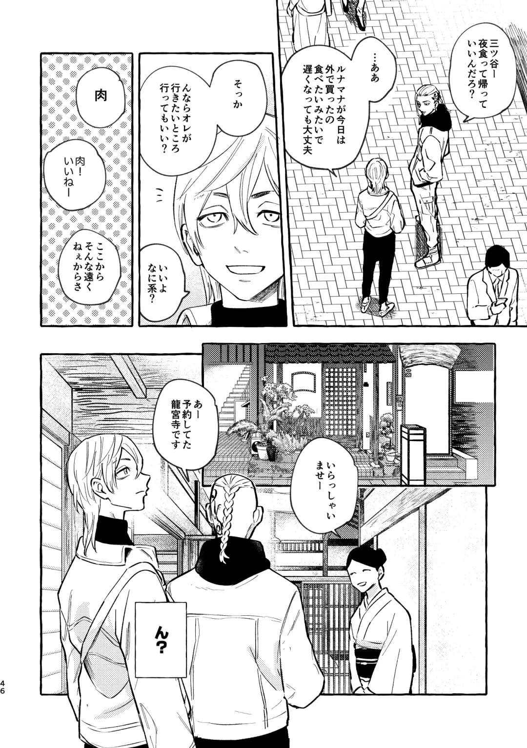 Sore mo Himitsu no Kotonanode Fhentai - Page 44