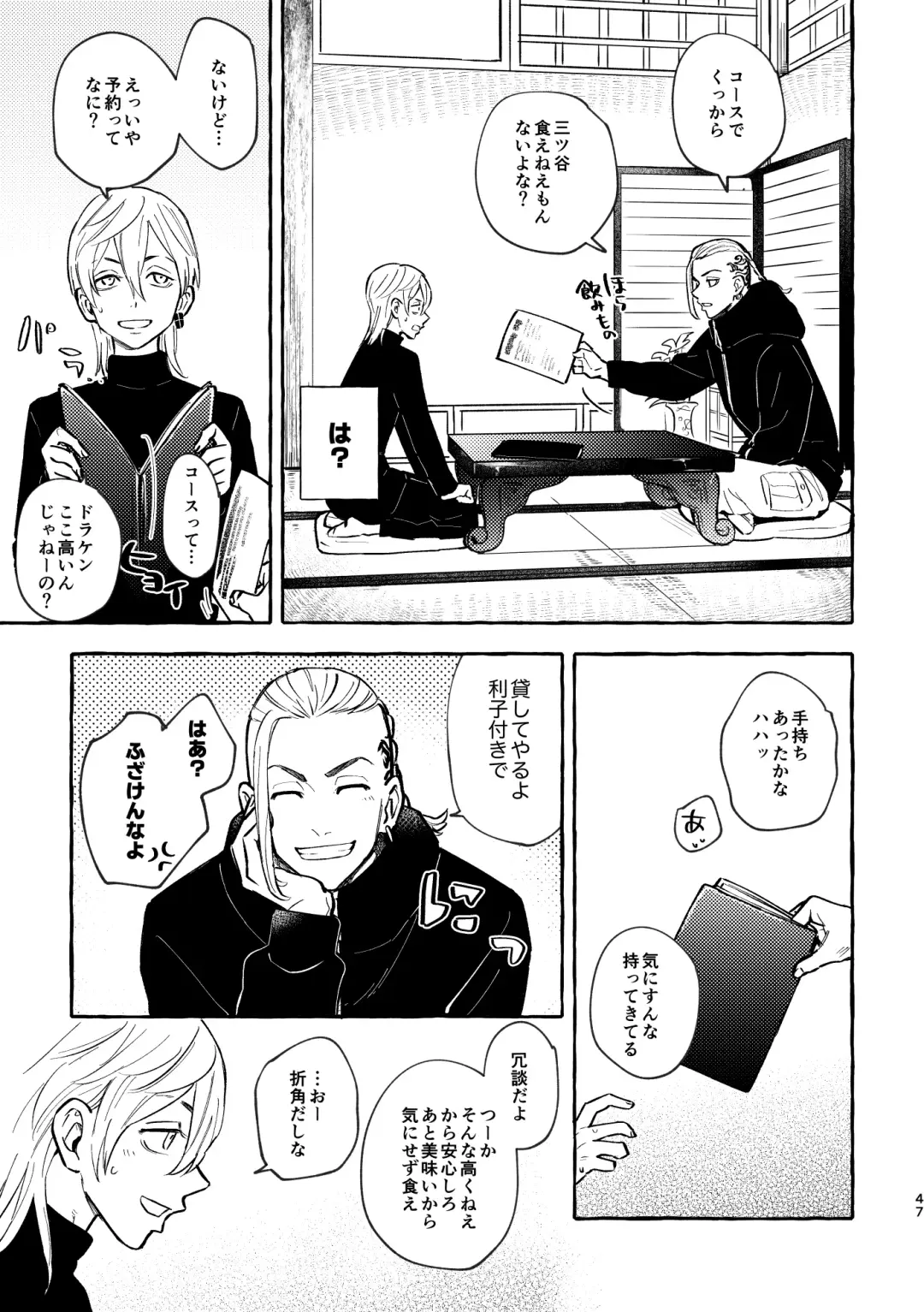 Sore mo Himitsu no Kotonanode Fhentai - Page 45