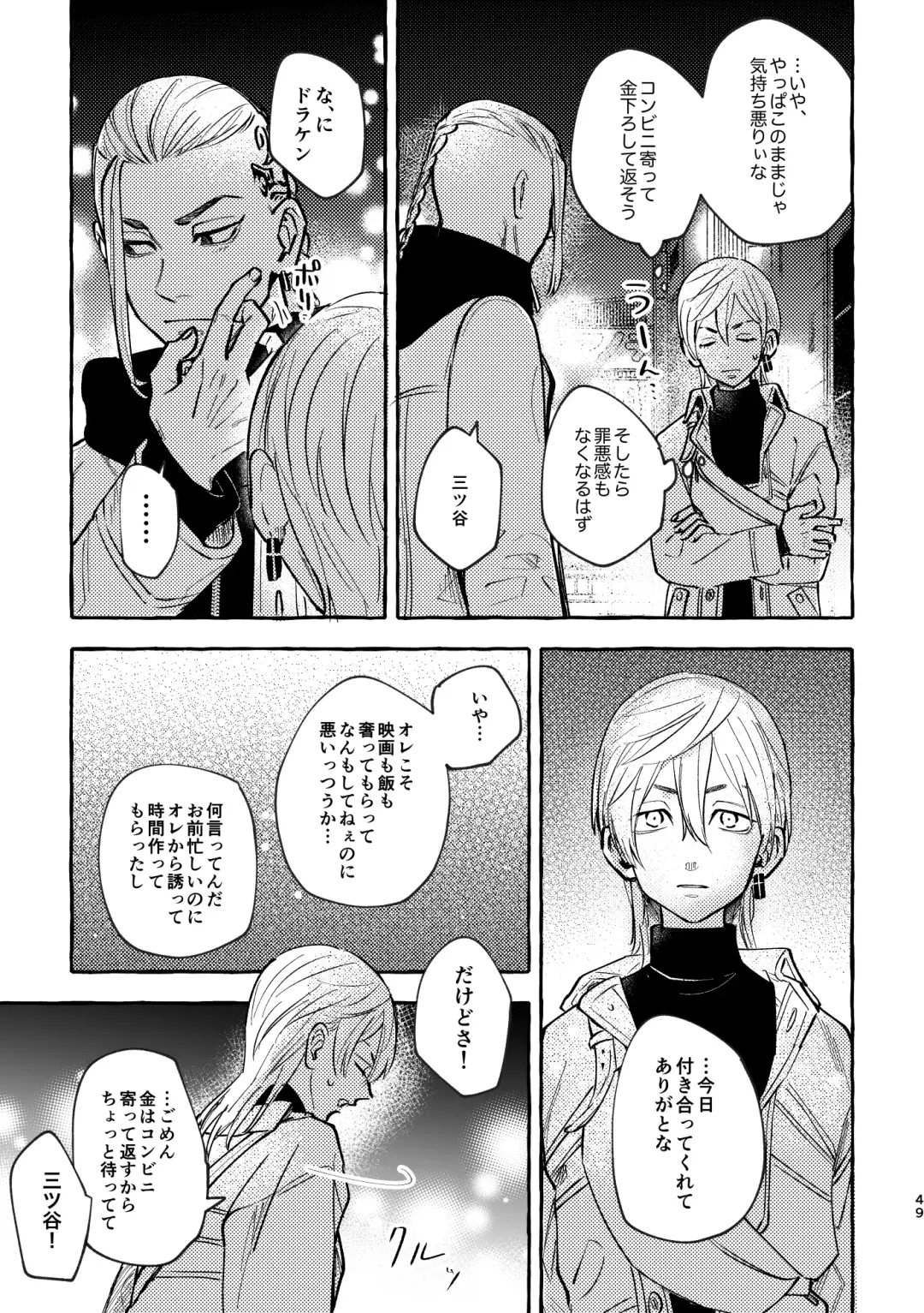 Sore mo Himitsu no Kotonanode Fhentai - Page 47