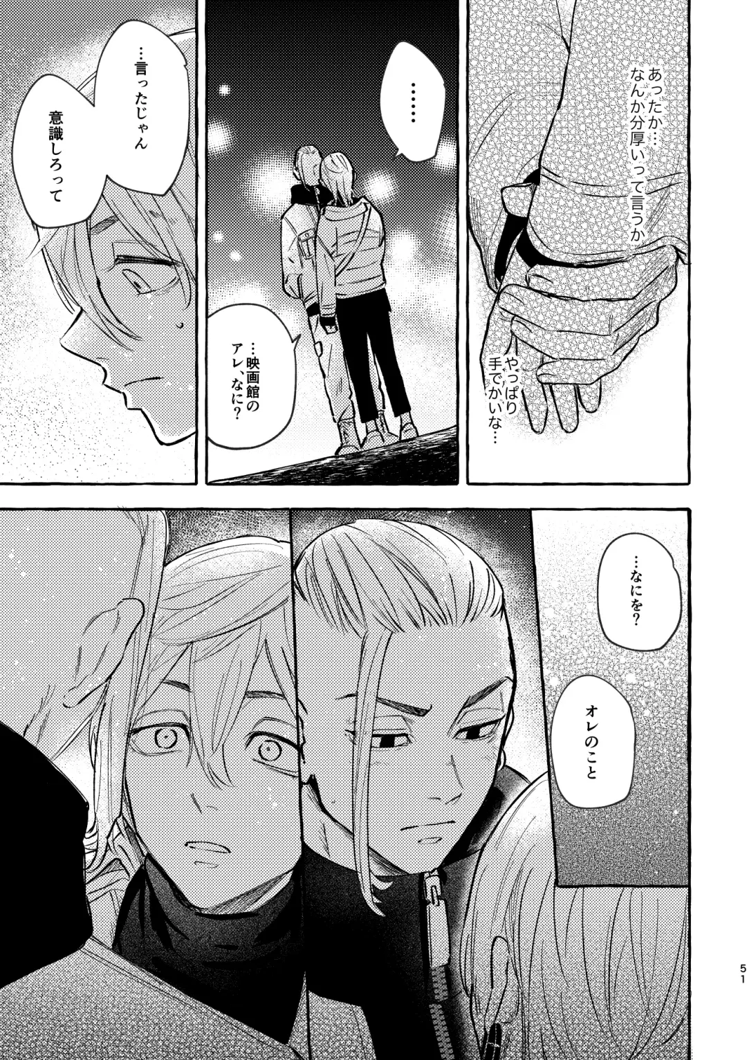 Sore mo Himitsu no Kotonanode Fhentai - Page 49