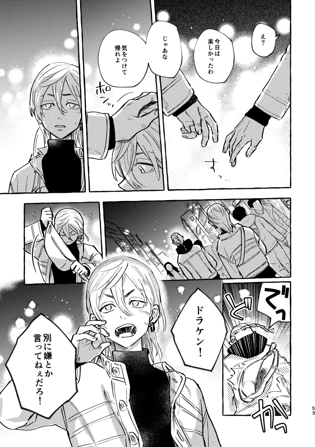 Sore mo Himitsu no Kotonanode Fhentai - Page 51