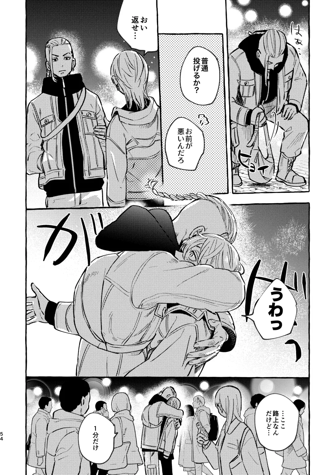 Sore mo Himitsu no Kotonanode Fhentai - Page 52