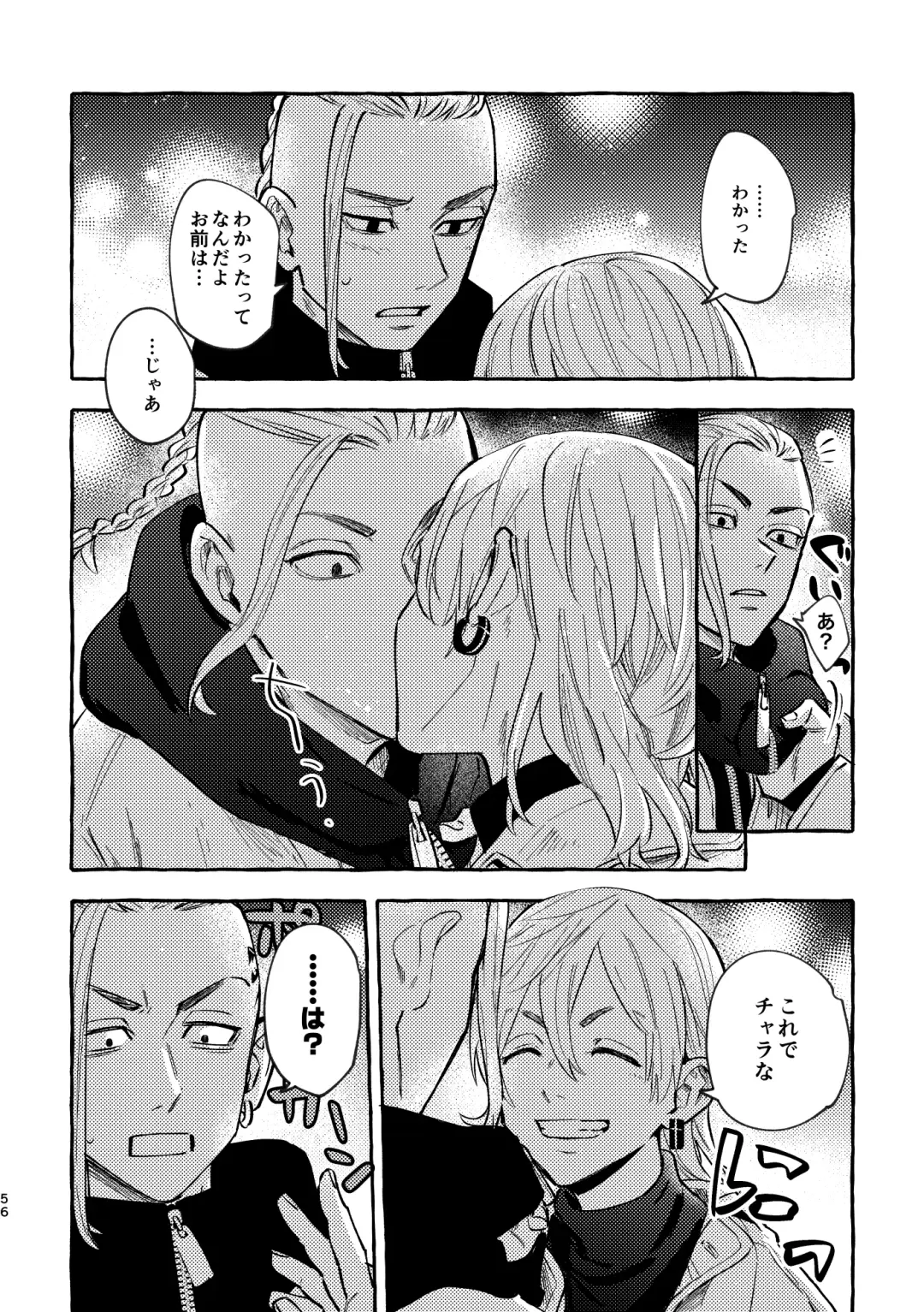 Sore mo Himitsu no Kotonanode Fhentai - Page 54