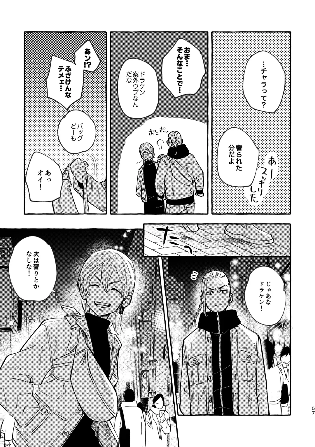 Sore mo Himitsu no Kotonanode Fhentai - Page 55