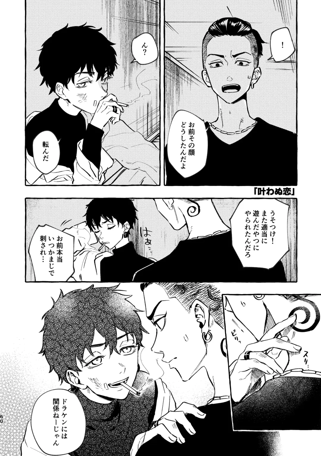 Sore mo Himitsu no Kotonanode Fhentai - Page 58