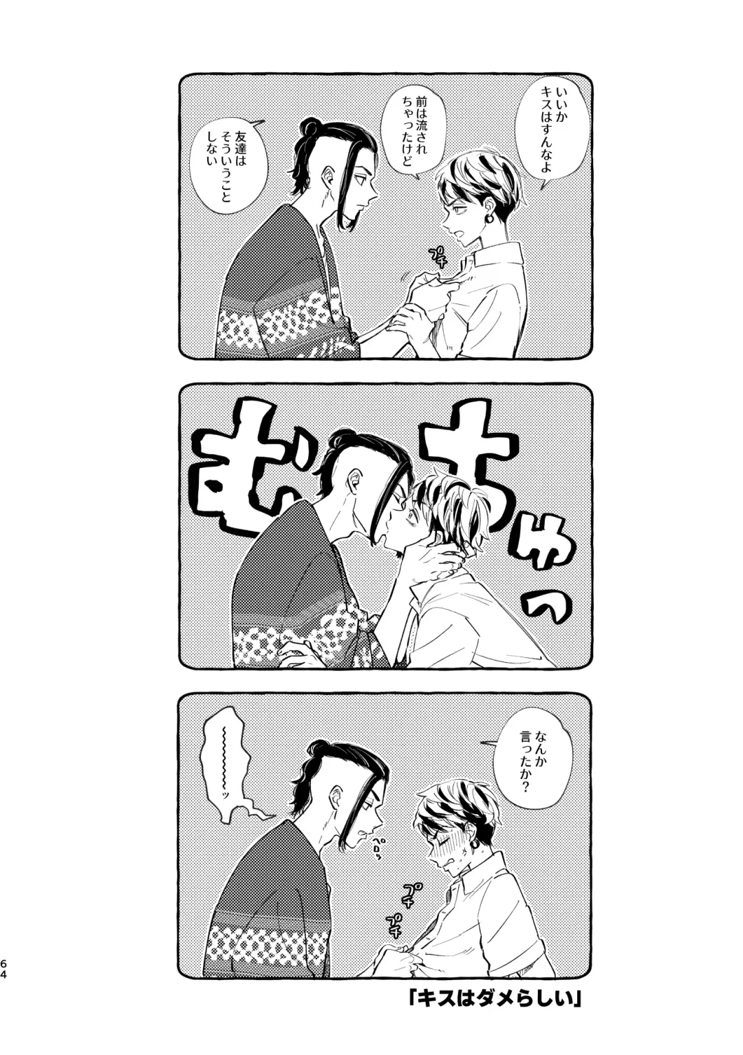 Sore mo Himitsu no Kotonanode Fhentai - Page 62