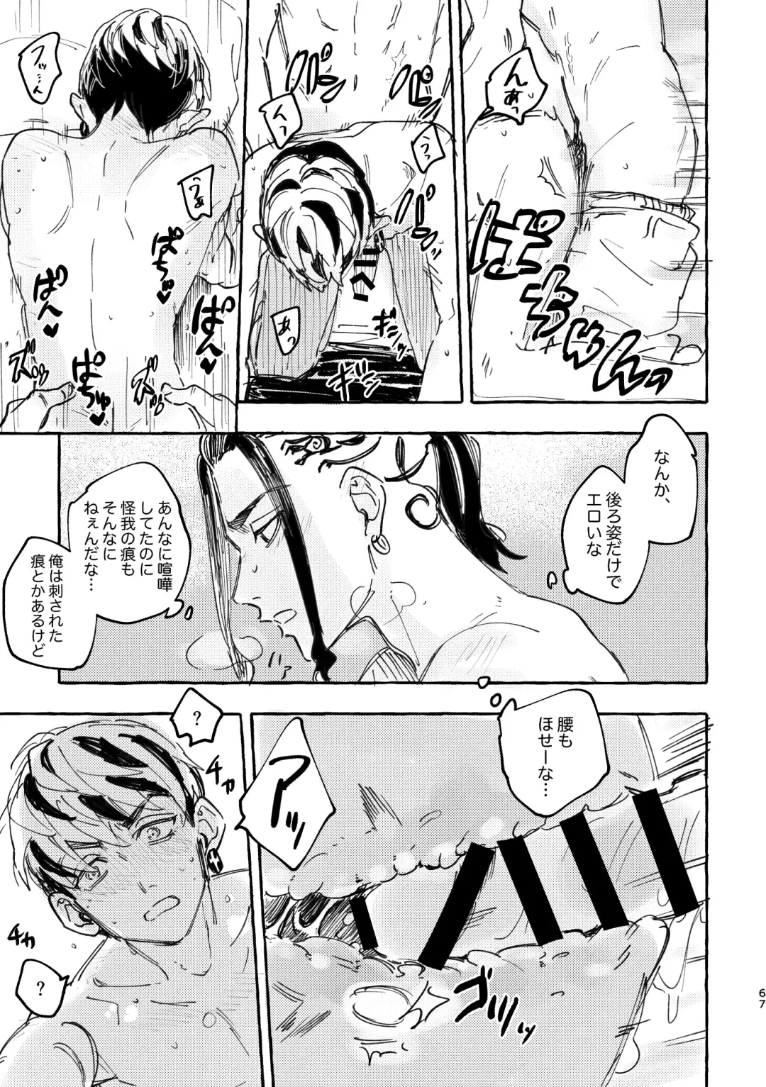 Sore mo Himitsu no Kotonanode Fhentai - Page 65