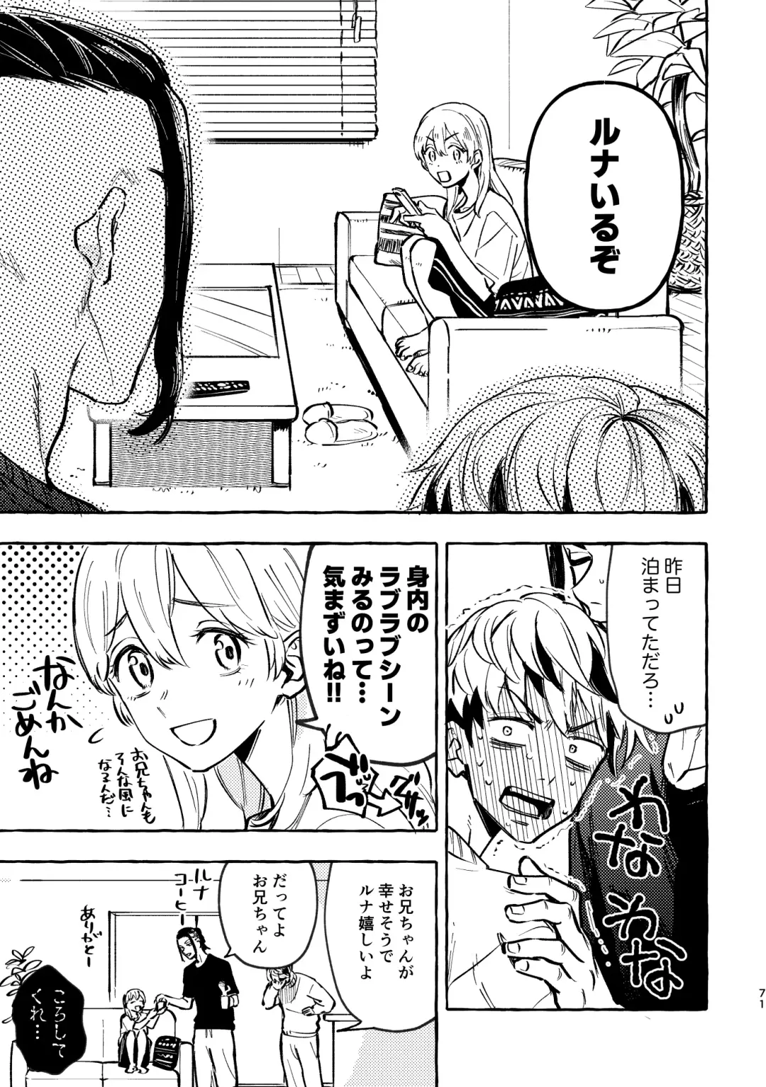 Sore mo Himitsu no Kotonanode Fhentai - Page 69