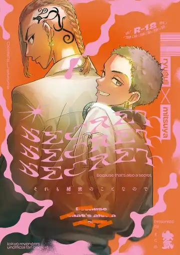 Sore mo Himitsu no Kotonanode - Fhentai