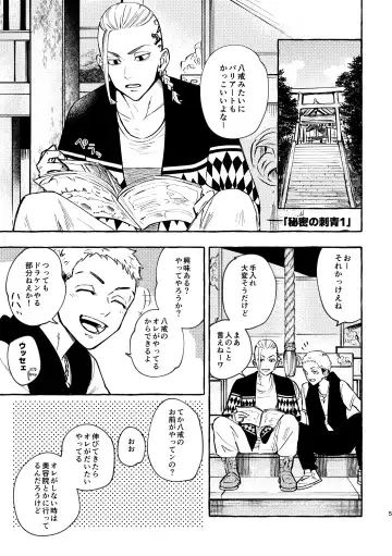 Sore mo Himitsu no Kotonanode Fhentai - Page 3