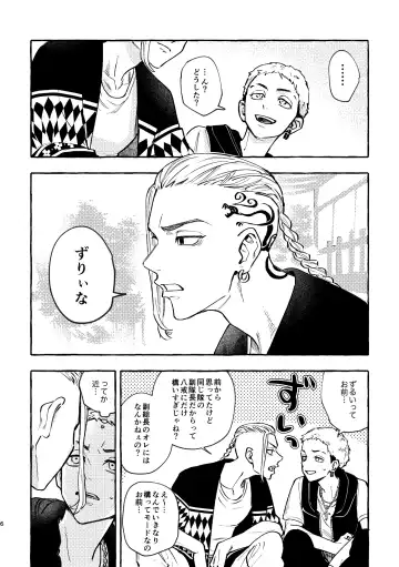 Sore mo Himitsu no Kotonanode Fhentai - Page 4