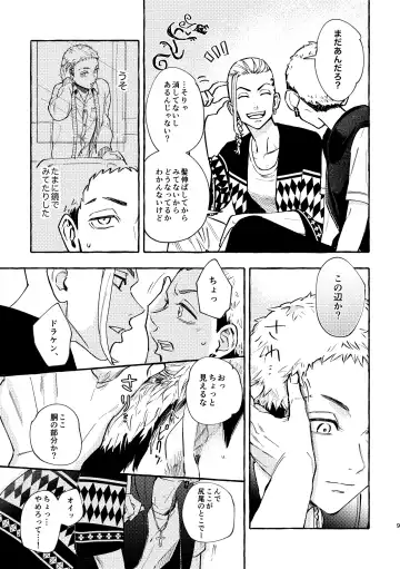 Sore mo Himitsu no Kotonanode Fhentai - Page 7