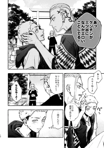 Sore mo Himitsu no Kotonanode Fhentai - Page 8