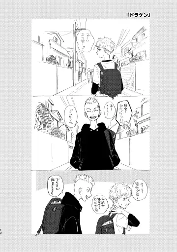 Sore mo Himitsu no Kotonanode Fhentai - Page 10