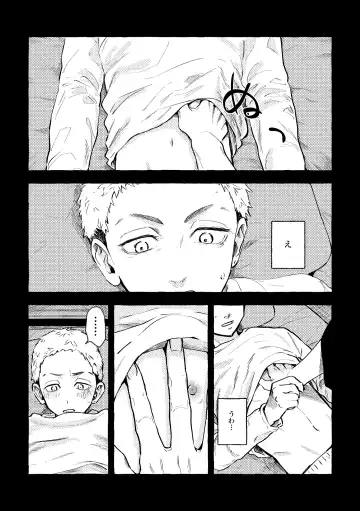 Sore mo Himitsu no Kotonanode Fhentai - Page 12