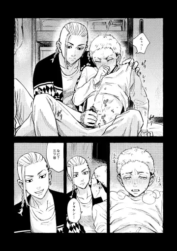 Sore mo Himitsu no Kotonanode Fhentai - Page 16