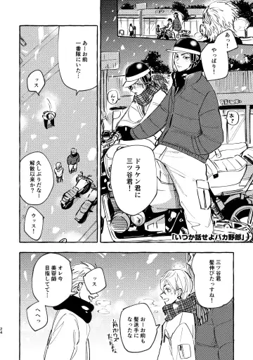 Sore mo Himitsu no Kotonanode Fhentai - Page 22