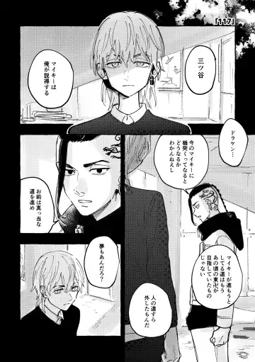 Sore mo Himitsu no Kotonanode Fhentai - Page 30