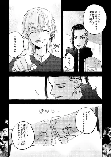 Sore mo Himitsu no Kotonanode Fhentai - Page 32