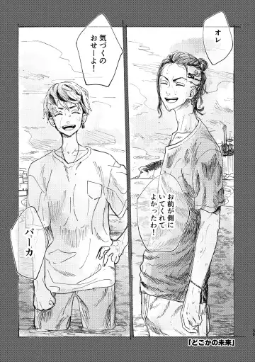 Sore mo Himitsu no Kotonanode Fhentai - Page 33