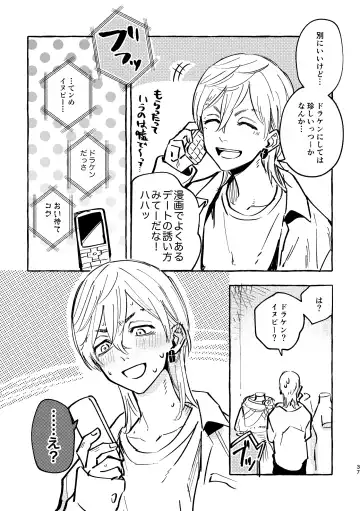 Sore mo Himitsu no Kotonanode Fhentai - Page 35