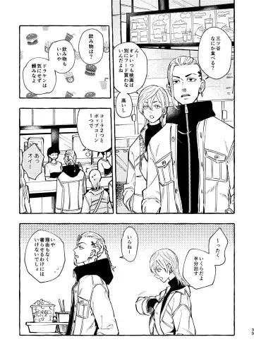 Sore mo Himitsu no Kotonanode Fhentai - Page 37