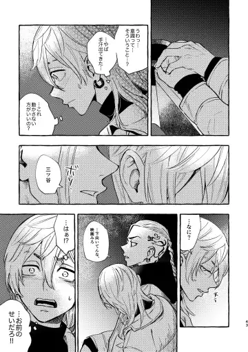 Sore mo Himitsu no Kotonanode Fhentai - Page 41