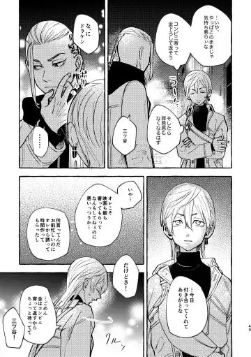 Sore mo Himitsu no Kotonanode Fhentai - Page 47