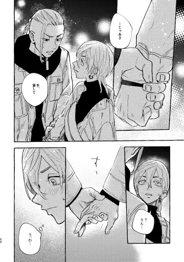 Sore mo Himitsu no Kotonanode Fhentai - Page 48