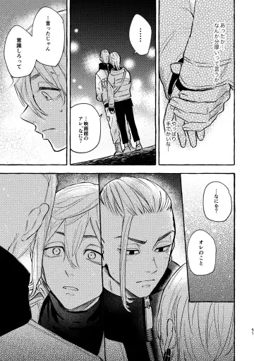 Sore mo Himitsu no Kotonanode Fhentai - Page 49