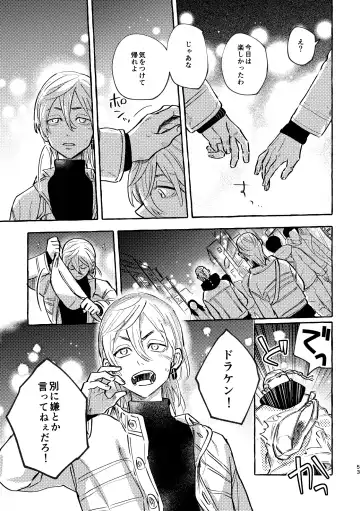 Sore mo Himitsu no Kotonanode Fhentai - Page 51