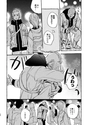 Sore mo Himitsu no Kotonanode Fhentai - Page 52