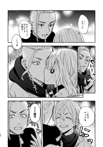 Sore mo Himitsu no Kotonanode Fhentai - Page 54