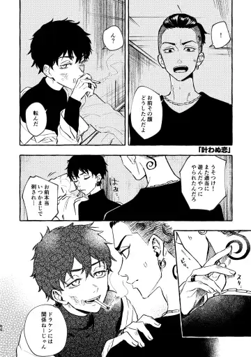 Sore mo Himitsu no Kotonanode Fhentai - Page 58