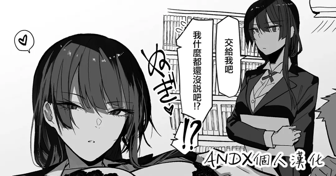 [Okyou] Zembu Kanri Shi Te Kureru Cho Yushu Shitsuji Oneesan Fhentai - Page 1