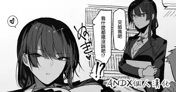 Read [Okyou] Zembu Kanri Shi Te Kureru Cho Yushu Shitsuji Oneesan - Fhentai