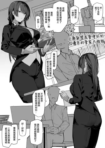 [Okyou] Zembu Kanri Shi Te Kureru Cho Yushu Shitsuji Oneesan Fhentai - Page 2