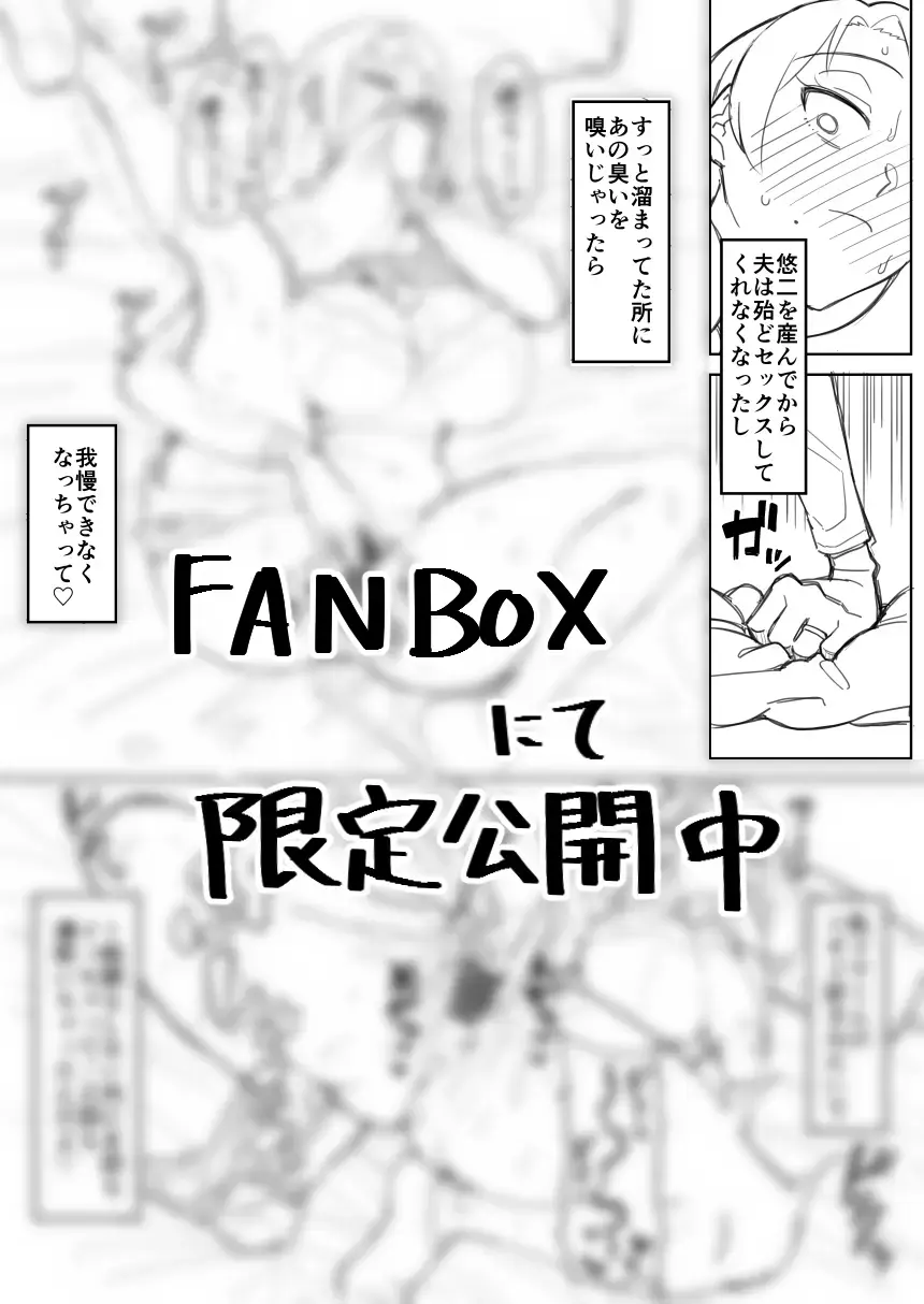 [Akutenkou] Douninshi Shitagaki Fhentai - Page 13