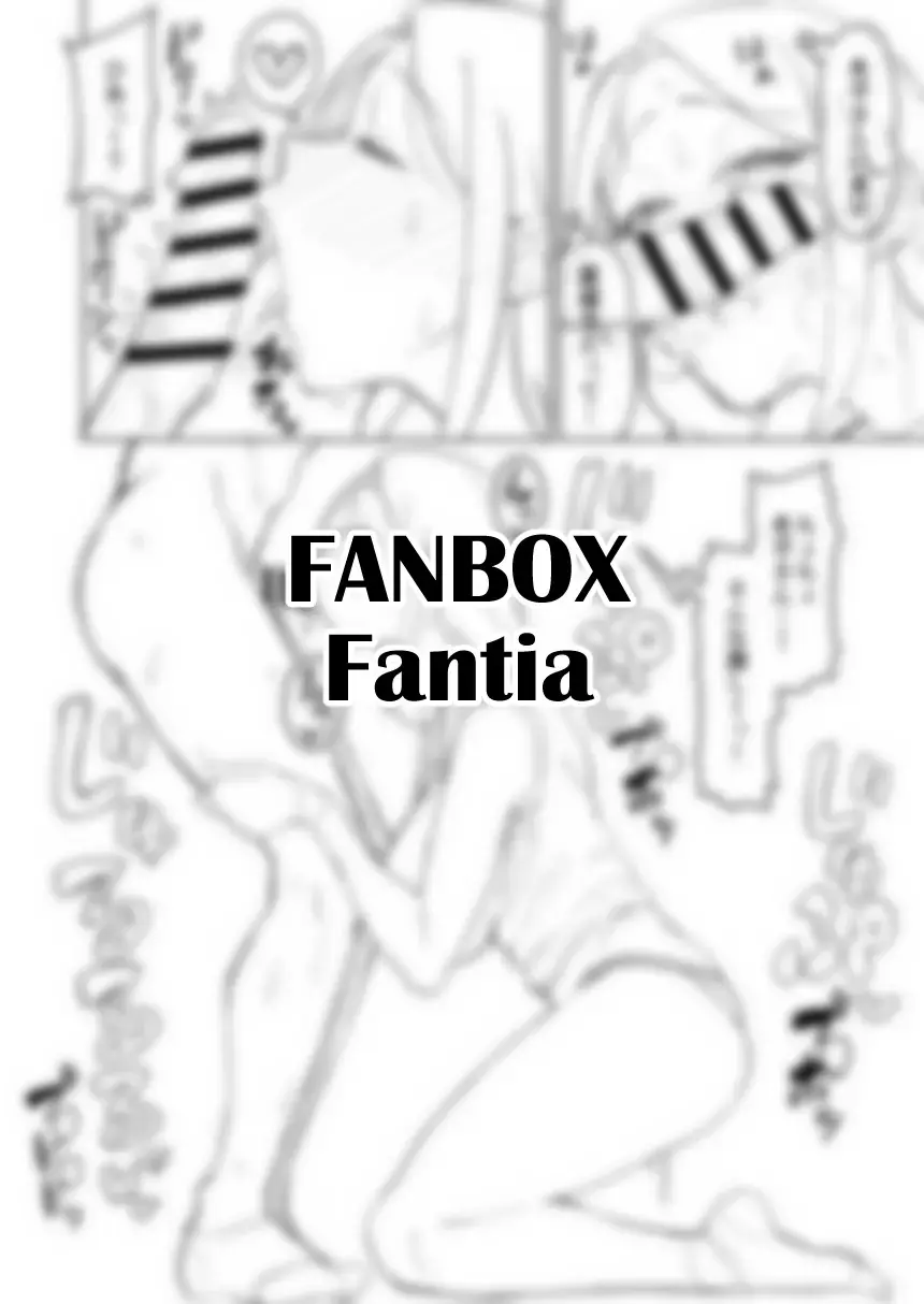 [Akutenkou] Douninshi Shitagaki Fhentai - Page 18