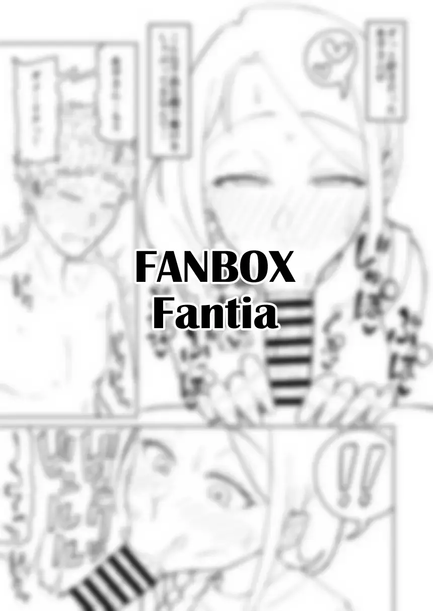 [Akutenkou] Douninshi Shitagaki Fhentai - Page 19