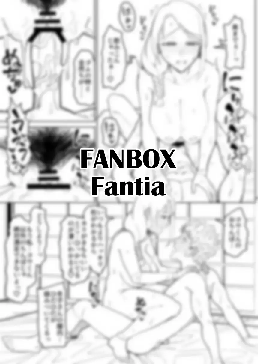 [Akutenkou] Douninshi Shitagaki Fhentai - Page 40