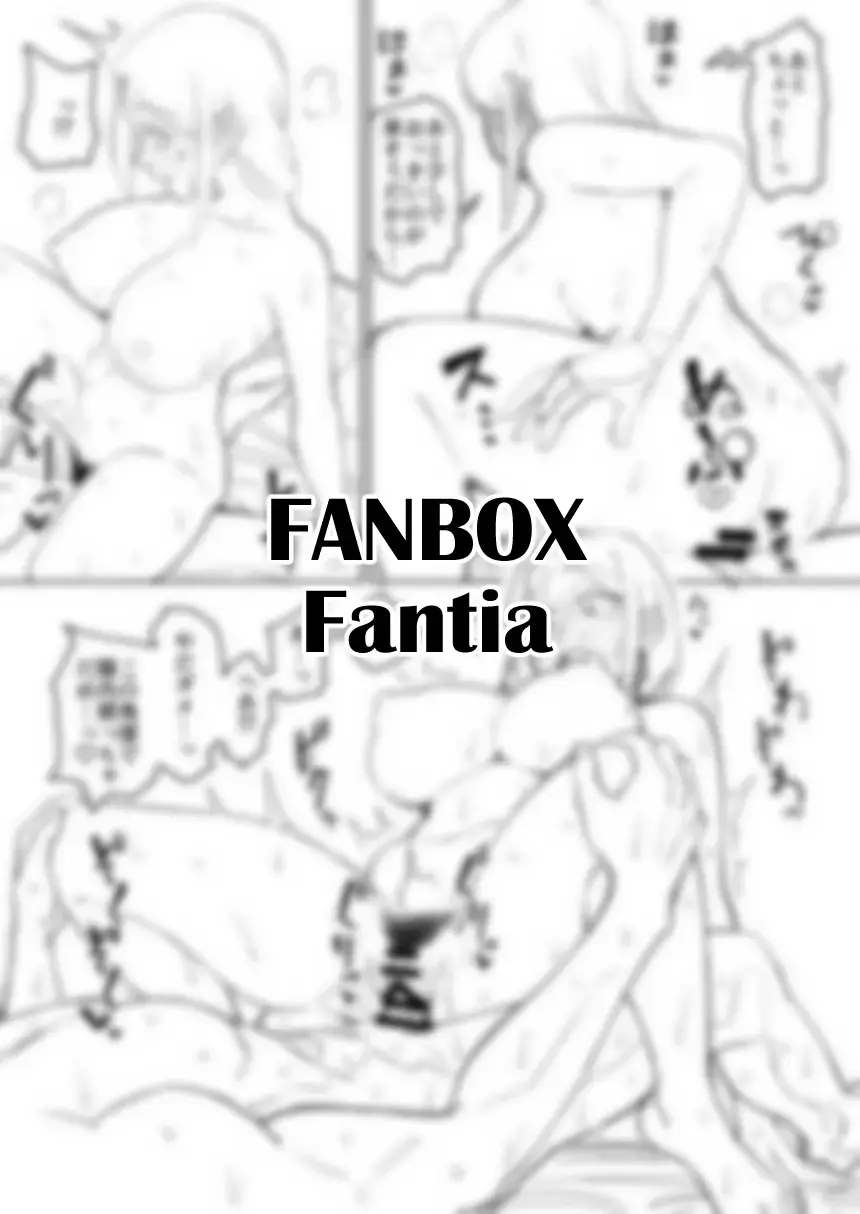 [Akutenkou] Douninshi Shitagaki Fhentai - Page 43