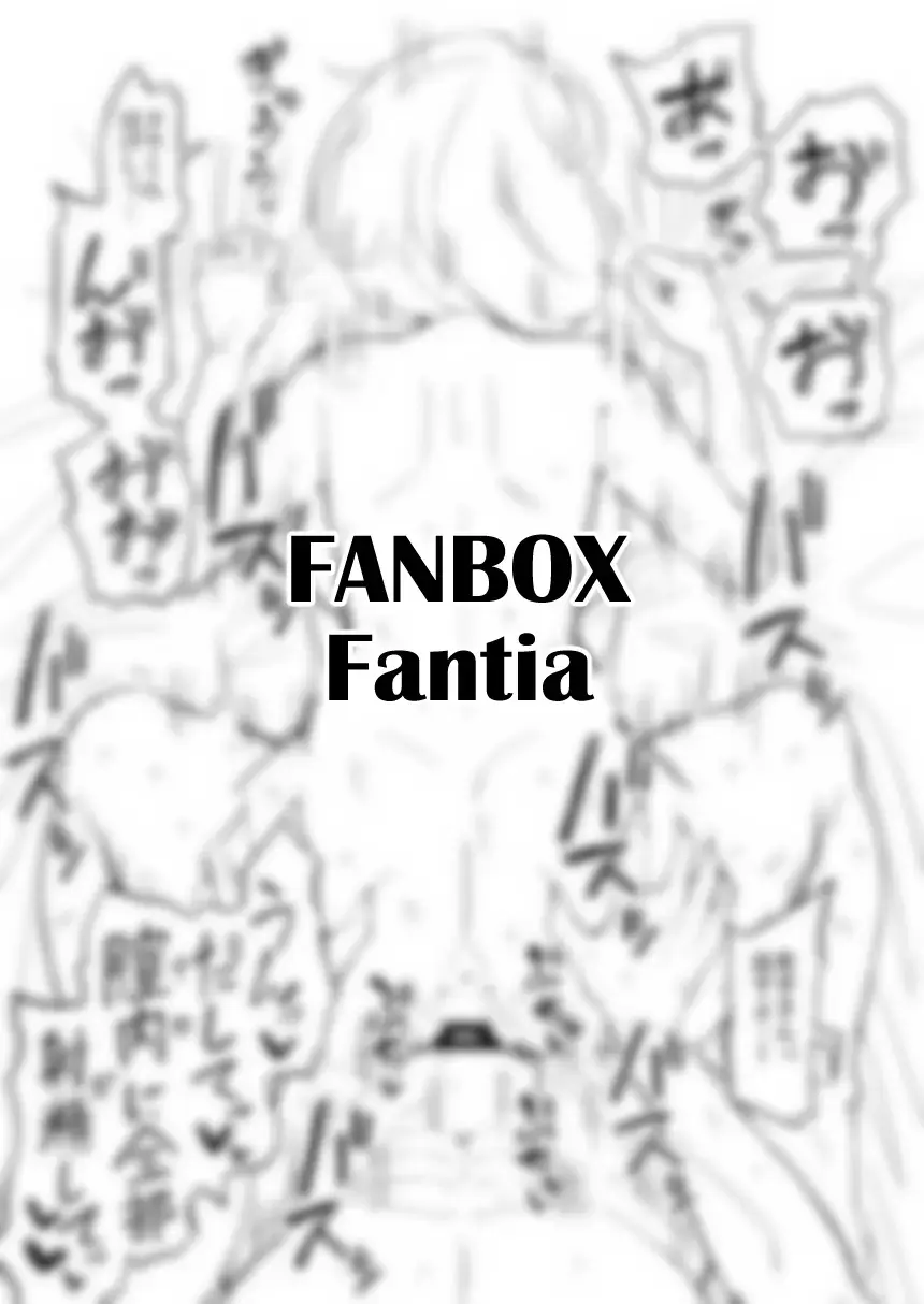 [Akutenkou] Douninshi Shitagaki Fhentai - Page 51