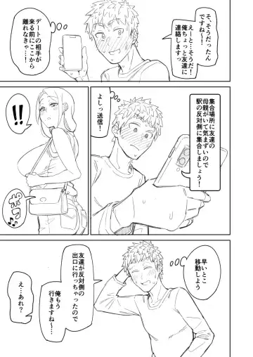 [Akutenkou] Douninshi Shitagaki Fhentai - Page 5