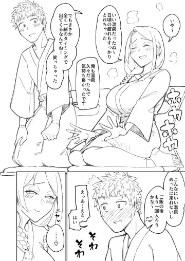 [Akutenkou] Douninshi Shitagaki Fhentai - Page 34