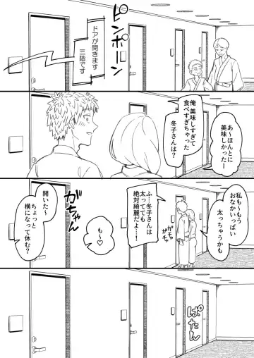 [Akutenkou] Douninshi Shitagaki Fhentai - Page 36